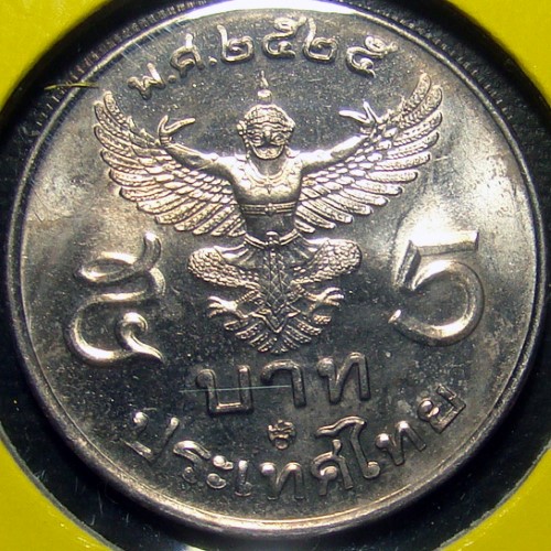เหรียญกษาปณ์ 5 บาท ครุฑตรง พระครุฑพ่าห์ ปี 2525 โค๊ดตัวเลข ๒๘ ในตราปักษาวายุภักษ์ UNC.[G2]