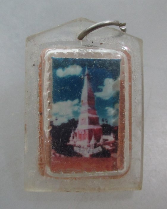 20 บาท รูปพระธาตุพนมหลังบรรจุดินพระธาตุ หายาก