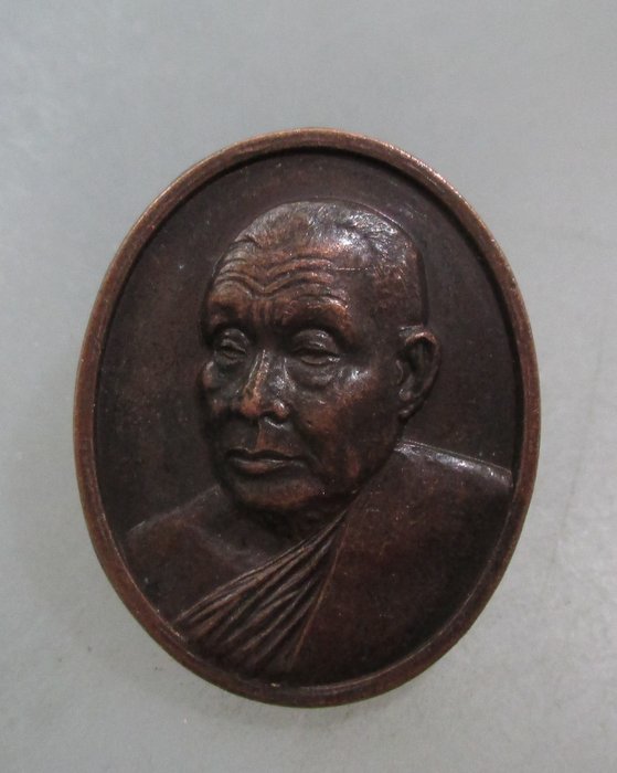 20 บาท เหรียญหลวงพ่ออุตตมะ ๘๔ ปี