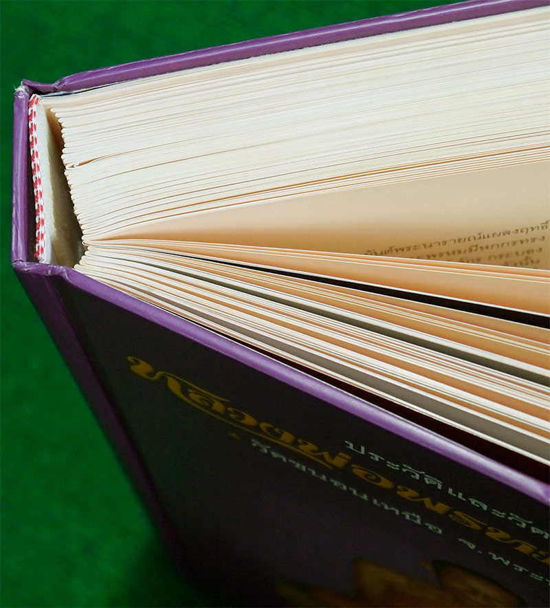 หนังสือประวัติและวัตถุมงคล หลวงพ่อพรหม วัดขนอนเหนือ จ.พระนครศรีอยุธยา