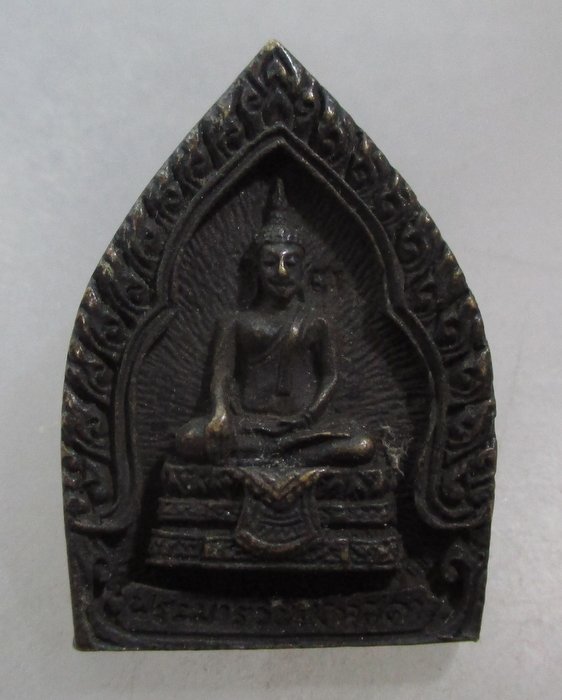 20 บาท เหรียญหล่อพระมารวิชัยศาสดา หลังพระธาตุพนม หายากครับ