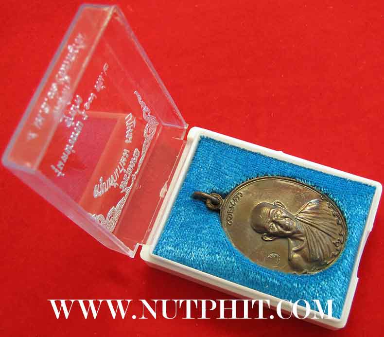 เหรียญกองพันลำปาง หลวงพ่อเกษม เขมโก สำนักสุสานไตรลักษณ์ จังหวัดลำปางแท้ ๆ จ้า*197