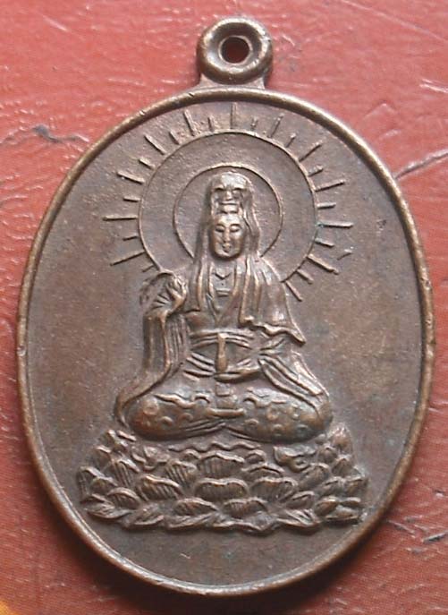 เหรียญเจ้าแม่กวนอิม หลวงพ่อเปิ่น วัดบางพระปลุกเสก ปี2538 เนื้อทองแดง
