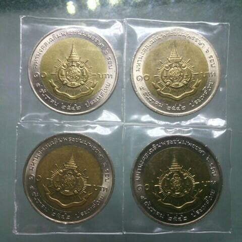เหรียญ 10 บาท เฉลิมพระชนมพรรษา 6 รอบ