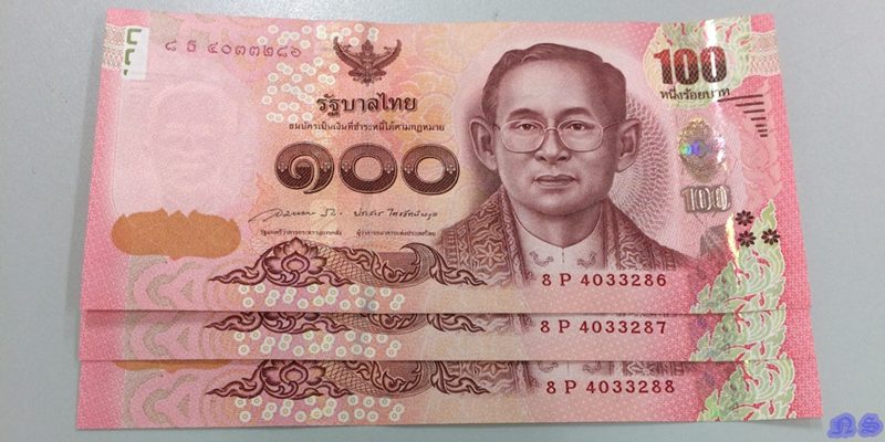ธนบัตรที่ระลึกเฉลิมพระเกียรติ สมเด็จพระเทพรัตนราชสุดาฯ สยามบรมราชกุมารี ฉลองพระชนมายุ 5 รอบ 3 ฉบับ