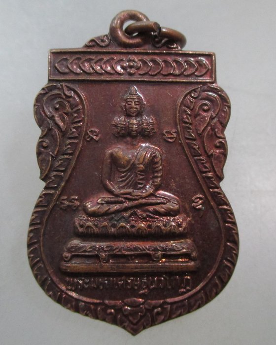 20 บาท เหรียญพระมหาเศรษฐีนวโกฎิ หลัง หลวงปู่จันทร์ ต้นตำหรับ