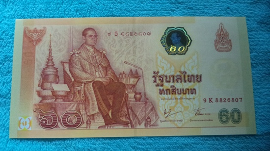 ##เคาะเดียวแดง##"ธนบัตร 60 บาท"_ที่ระลึก ฉลองสิริราชสมบัติ 60 ปี_ พ.ศ.2549