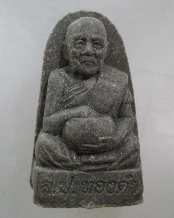 20 บาท พระผงรูปเหมือนจกบาตรหลวงปู่ทองดํา วัดถ้ําตะเพียนทอง จ ลพบุรี