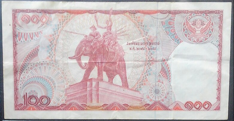 ธนบัตร 100 บาท ช้างแดง หมายเลข 6 หลัก
