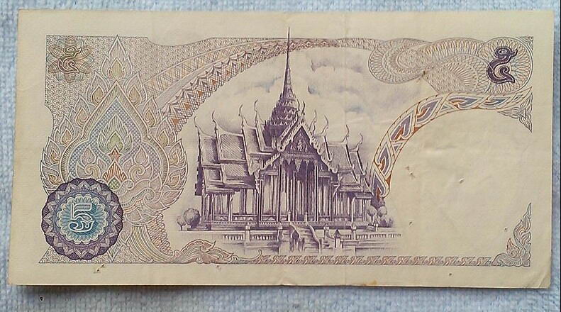 ธนบัตร 5 บาท แบบ 11 จำนวน 1 ฉบับ