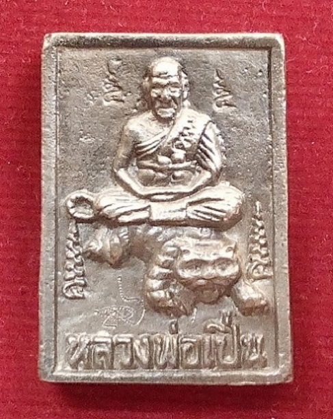 เหรียญหล่อ หลวงพ่อเปิ่น ขี่เสือ เนื้อระฆังเก่า ที่ระลึกสร้างหอสวดมนต์ ปี34 ตอกโค๊ต...เคาะเดียวแดง...