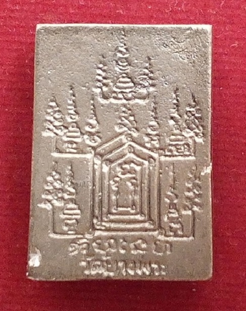 เหรียญหล่อ หลวงพ่อเปิ่น ขี่เสือ เนื้อระฆังเก่า ที่ระลึกสร้างหอสวดมนต์ ปี34 ตอกโค๊ต...เคาะเดียวแดง...