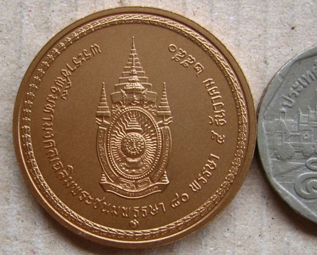 เหรียญในหลวง นั่งบัลลังค์ มหามงคลเฉลิมพระชนมพรรษา 80พรรษา ปี2550 พร้อมตลับเดิม