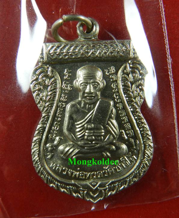 เหรียญเสมาลป.ทวด รุ่นเสาร์ 5 มหามงคล 100 ปี พระอาจารย์ทิม วัดช้างให้ ปี55 เนื้ออัลปาก้า สภาพสวย No.3