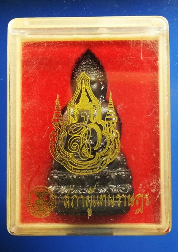 พระกริ่ง จักรตรี สก. หรือ กริ่ง 72 พรรษา ประชาภักดี เนื้อนวะโละ กล่องเดิม ตอกโค๊ด