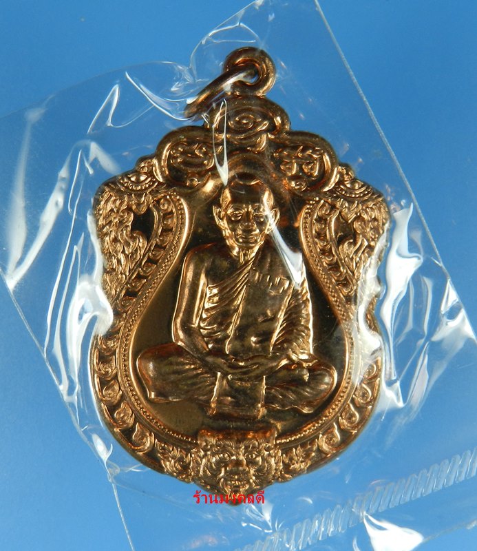 เหรียญเสมา 6 รอบ หลวงพ่อสาคร วัดหนองกรับ เนื้อทองแดงผิวไฟ No.3986 สภาพสวยซีลเดิม กล่องเดิม