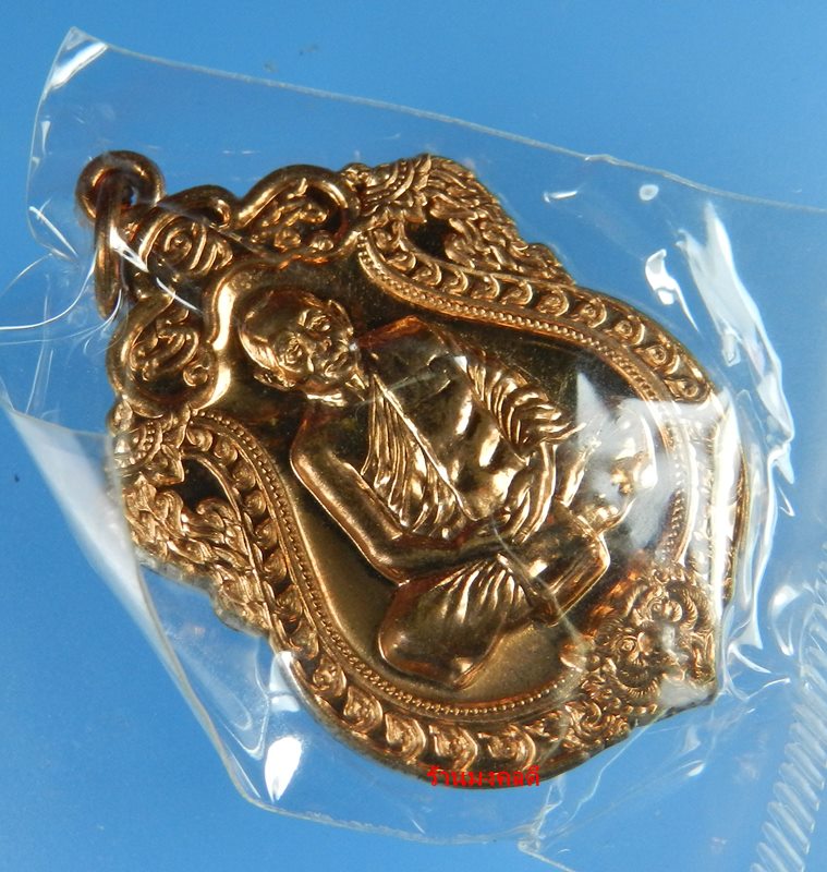 เหรียญเสมา 6 รอบ หลวงพ่อสาคร วัดหนองกรับ เนื้อทองแดงผิวไฟ No.3986 สภาพสวยซีลเดิม กล่องเดิม