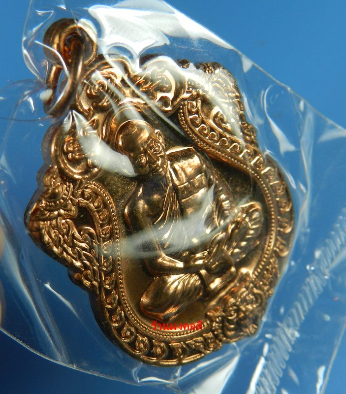 เหรียญเสมา 6 รอบ หลวงพ่อสาคร วัดหนองกรับ เนื้อทองแดงผิวไฟ No.3986 สภาพสวยซีลเดิม กล่องเดิม