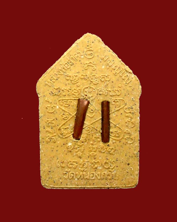 ขุนแผนหลวงพ่อสาคร รุ่นผ้าป่า ปี 46 พิมพ์ใหญ่ ตะกรุดทองแดงคู่  เนื้อเหลือง สวยๆ 