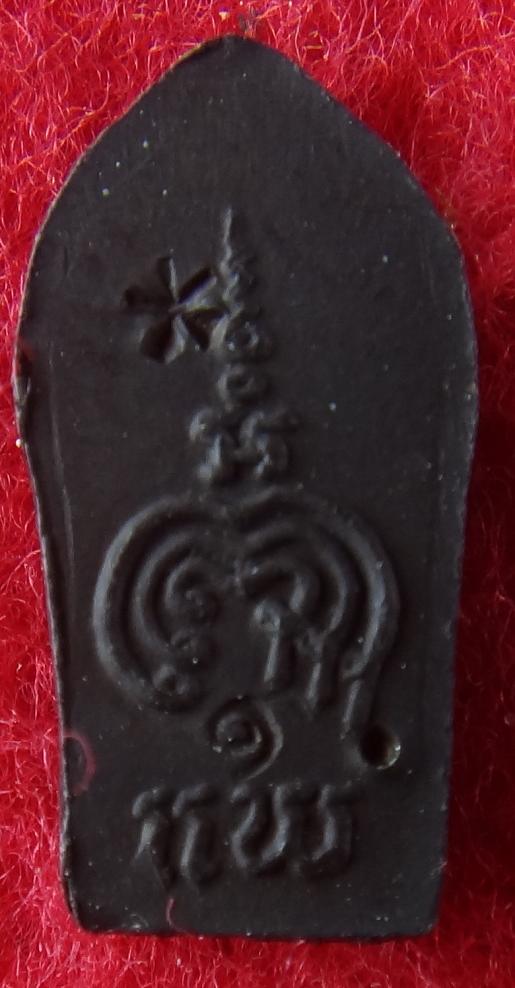 พระปรก หลวงพ่อแพ วัดพิกุลทอง ปี 16