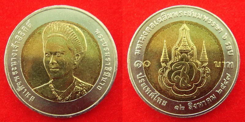 เคาะเดียว 3 เหรียญ .. เหรียญ 10 บาท สองสี 3 วาระ (ชุด 2) รวม 3 เหรียญ