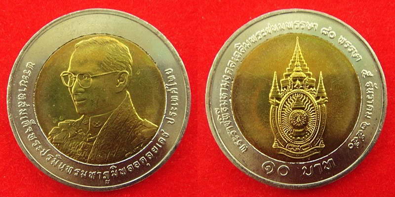 เคาะเดียว 3 เหรียญ .. เหรียญ 10 บาท สองสี 3 วาระ (ชุด 2) รวม 3 เหรียญ