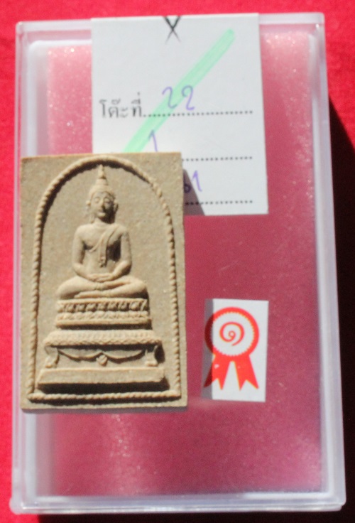 สมเด็จฐานสิงห์หลังตาชั่ง หลวงปู่โต๊ะ 