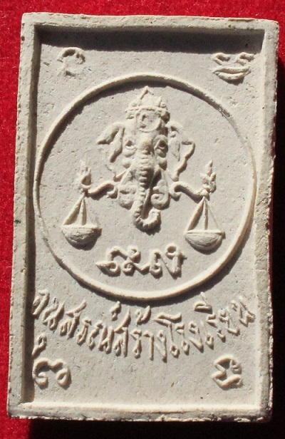 สมเด็จฐานสิงห์หลังตาชั่ง หลวงปู่โต๊ะ 