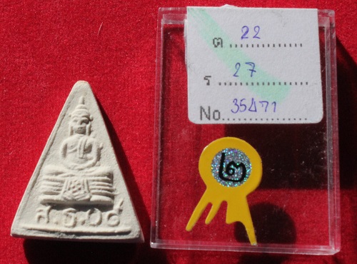 หลวงพ่อโสธร ปี2509 งานประกวด จ.อุตรดิตถ์