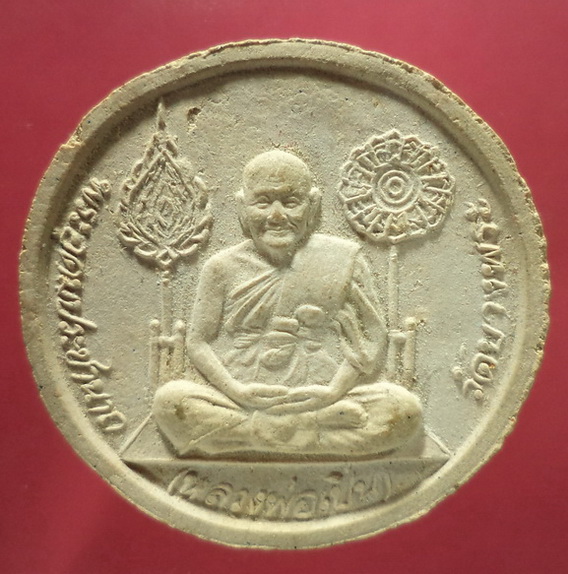 พระผงหลวงพ่อเปิ่น วัดบางพระ หลังยันต์เนื้อผงสีขาว ปี39 สวยครับ