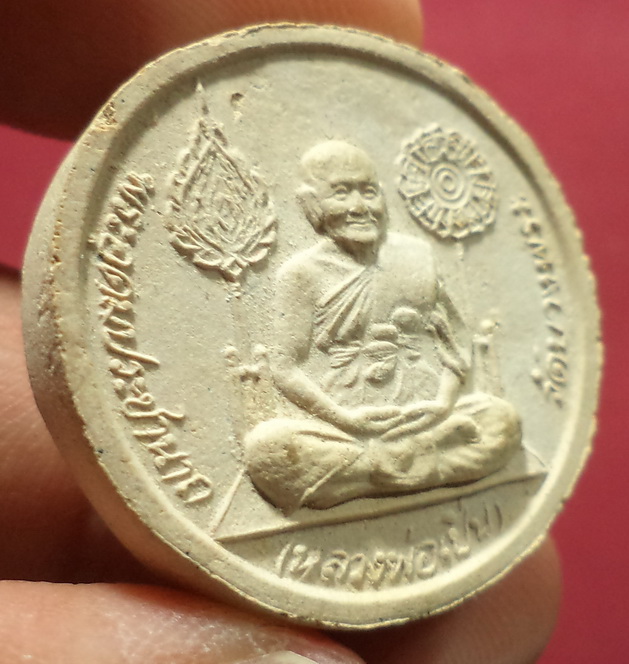 พระผงหลวงพ่อเปิ่น วัดบางพระ หลังยันต์เนื้อผงสีขาว ปี39 สวยครับ