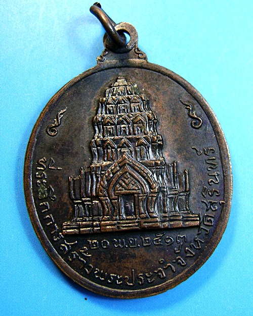 เหรียญจอมสุรินทร์ หลวงปู่ดูลย์ เนื้อทองแดง ปี13 วัดบูรพาราม จ.สุรินทร์ สวยพร้อมบัตร