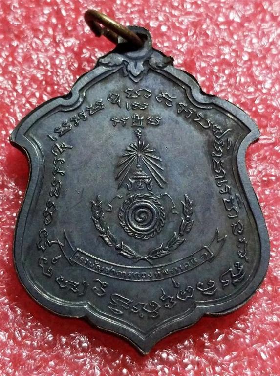 เหรียญแม่ทัพ หลวงพ่อแดง วัดเขาบันไดอิฐ บล็อกแรก ไม่มีดาว (นิยม) สุด