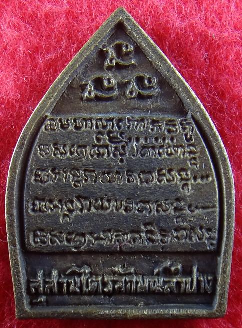 พระหลวงพ่อเกษม สุสานไตรลักษณ์