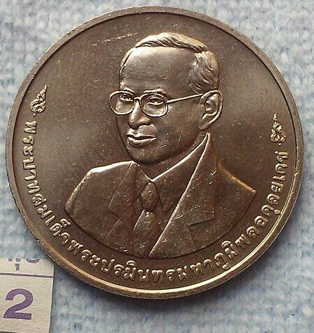เหรียญกษาปณ์ที่ระลีก 20 บาท ครบ 80 ปีสำนักนายกรัฐมนตรี UNC(2)