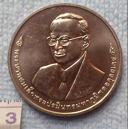 เหรียญกษาปณ์ที่ระลีก 20 บาท ครบ 80 ปีสำนักนายกรัฐมนตรี  UNC(3)