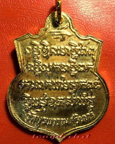 เหรียญหลวงปู่ดุลย์ อตุโล วัดบูรพาราม รุ่นมูลนิธิใหญ่ กะไหล่ทอง สวยมากค่ะ