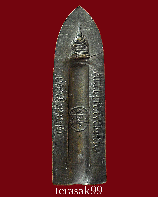 พระร่วงหลังรางปืน วัดพระธาตุดอยสุเทพ จ.เชียงใหม่ ปี15 เนื้อทองเหลือง พิมพ์เจดีย์นูน(นิยม) องค์ที่3