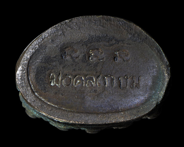 พระกริ่งมงคลเกษม หลวงพ่อเกษม เขมโก สุสานไตรลักษณ์ จ.ลำปาง เนื้อนวะ สภาพสวยมากครับ