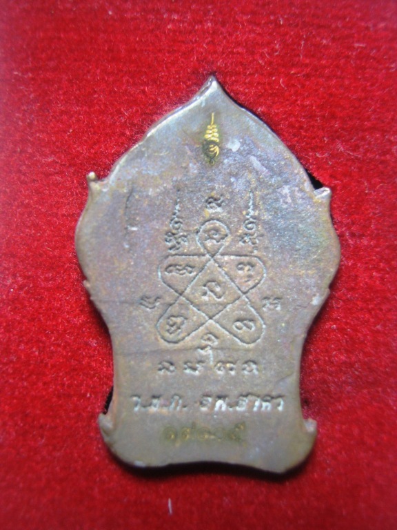 พระยอดขุนพลบ้านค่ายหลวพ่อสาคร ปี๒๕๕๓ เนื้อทองแดงชนวน ตอกโค้ด มาพร้อมกล่องเดิม