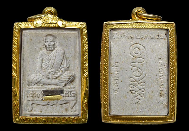 พระผงรูปเหมือนรุ่นแรก(นั่งตั่ง) หลวงปู่หมุน วัดบ้านจาน จ.ศรีสะเกษ ออกวัดป่าหนองหล่ม จ.สระแก้ว ฝังตะก