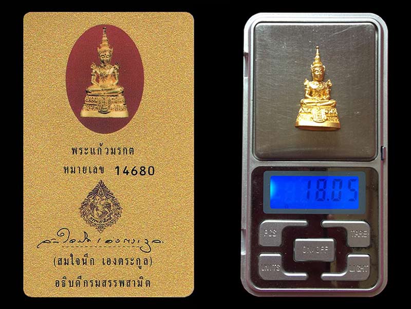 พระแก้วมรกต กรมสรรพสามิต ครบ64ปี วัดพระศรีรัตนศาสดาราม2539 เนื้อทองคำขัดเงา เลข14680 น้ำหนัก 18.05กร
