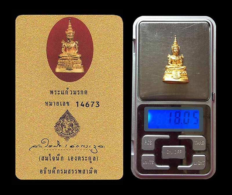 พระแก้วมรกต กรมสรรพสามิต ครบ64ปี วัดพระศรีรัตนศาสดาราม2539 เนื้อทองคำขัดเงา เลข14673 น้ำหนัก 18.05กร