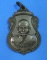 เหรียญหลวงปู่คร่ำ ฉลองกรุงรัตนโกสินทร์ 200 ปี พ.ศ.2525