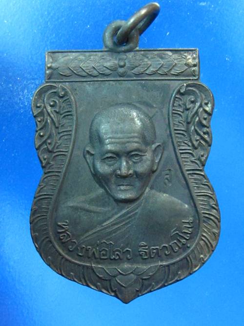 เหรียญเสมา หลวงพ่อไส วัดปรีดาราม ปี38 เนื้อทองแดงรมดำ......3