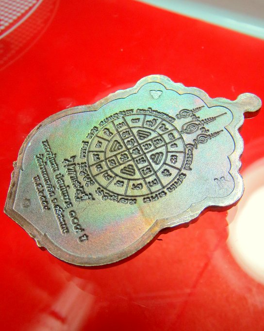 หลวงปู่แสน วัดบ้านหนองจิก จ.ศรีสะเกษ อายุ 109 ปี รุ่น เหรียญเสมามหาเศรษฐ๊ 