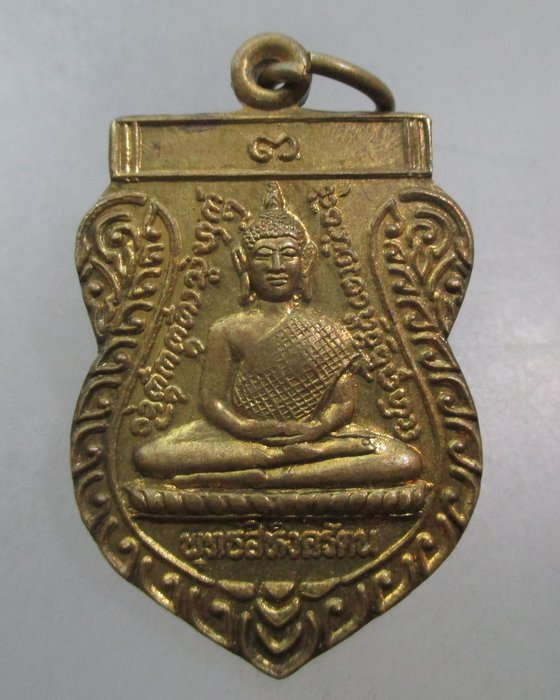 20 บาท เหรียญพระพุทธสิหิงครัตน หลังครูบาน้อยบุญตรี
