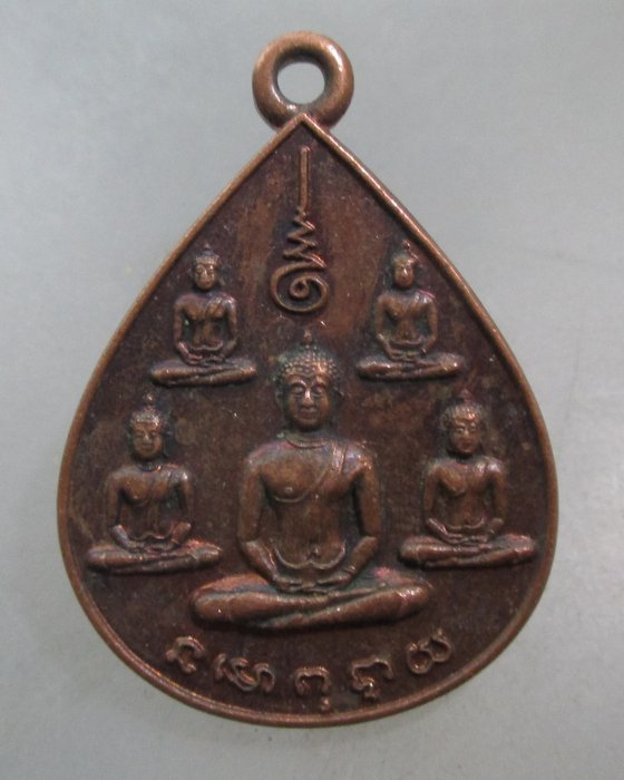 20 บาท เหรียญพระเจ้าห้าพระองค์ นสพ ลานโพธิ์ (หลวงพ่อสงฆ์ ปลุกเสก)