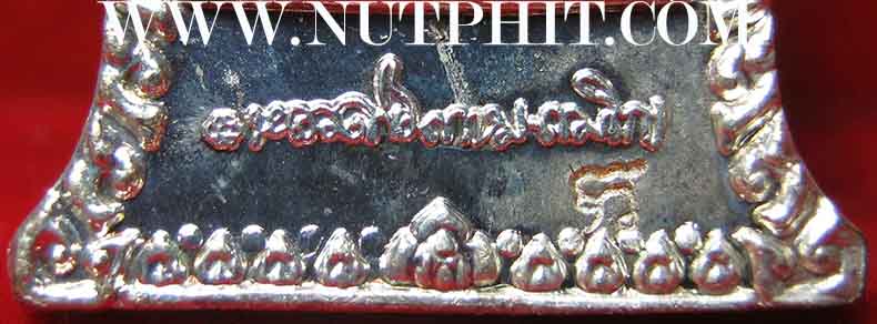 เหรียญระฆังมหาโชคลาภ ลพ.เกษม เขมโก ลำปาง ตอกโค๊ต สวยกริ๊บปี ๓๘*10