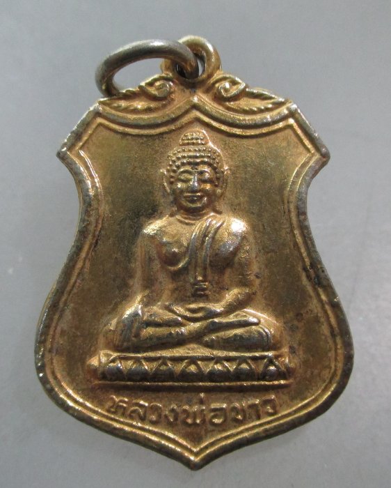 20 บาท เหรียญหลวงพ่อขาว-หลวงพ่อพุทธกวัก วัดไก่เตี้ย จ สุพรรณบุรี ปี๓๔